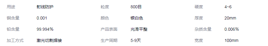 珠海铅块生产加工